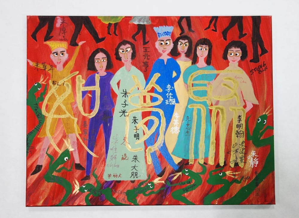 "Cecilia Chiang: Don't Tell Me What To Do" is currently on view at The Crow Museum of Asian Art in downtown Dallas. (Courtesy)